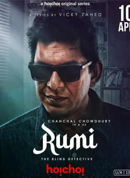 Rumi Bengali Web Series
