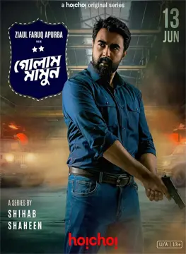 Gulam Mamun TV Series 2024