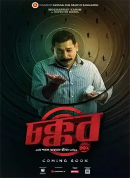 Chokkor 302