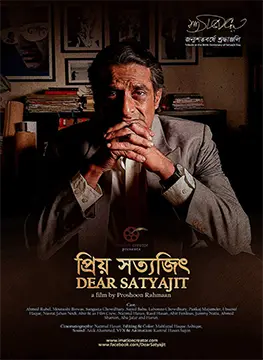 Dear Satyajit (Bengali)