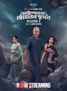 Myself Allen Swapan (Season 2)