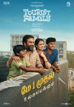 Tourist Family Movie Download