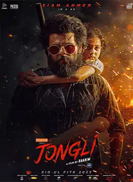 Jongli Movie Download Link