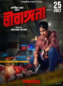 Birangana