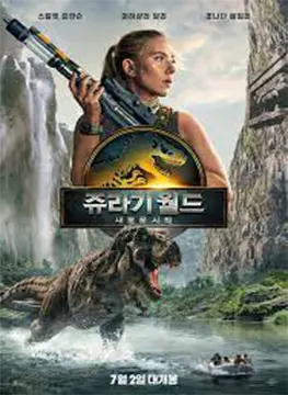Jurassic World Rebirth
