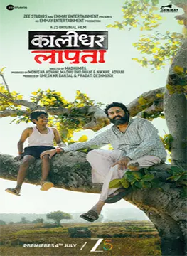 Kaalidhar Laapata (Hindi)